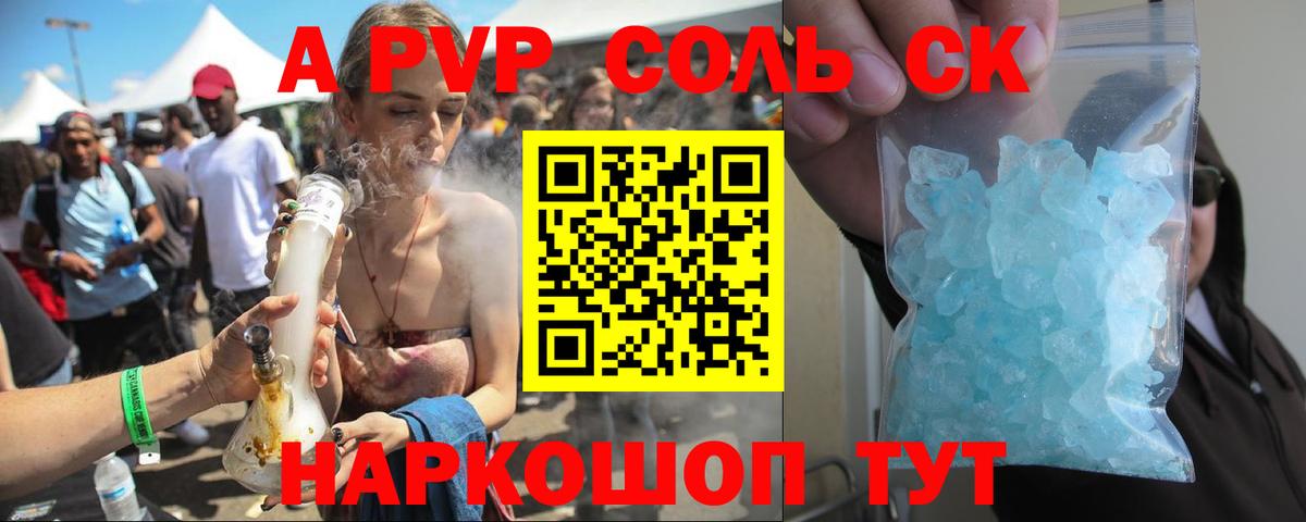 APVP СК КРИС Орёл