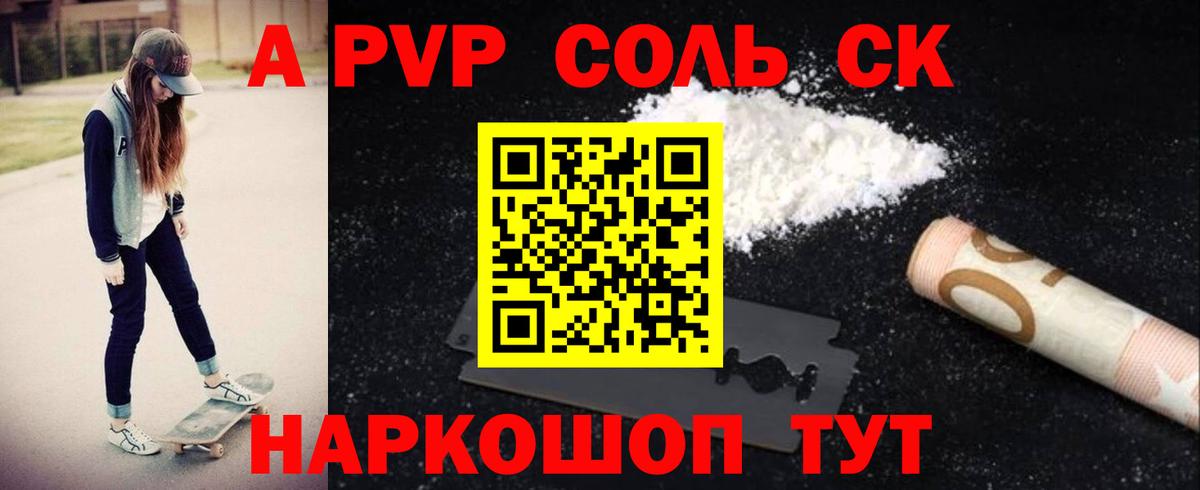 Alpha PVP Соль  Вход с VPN  Альфа ПВП  Орёл 
