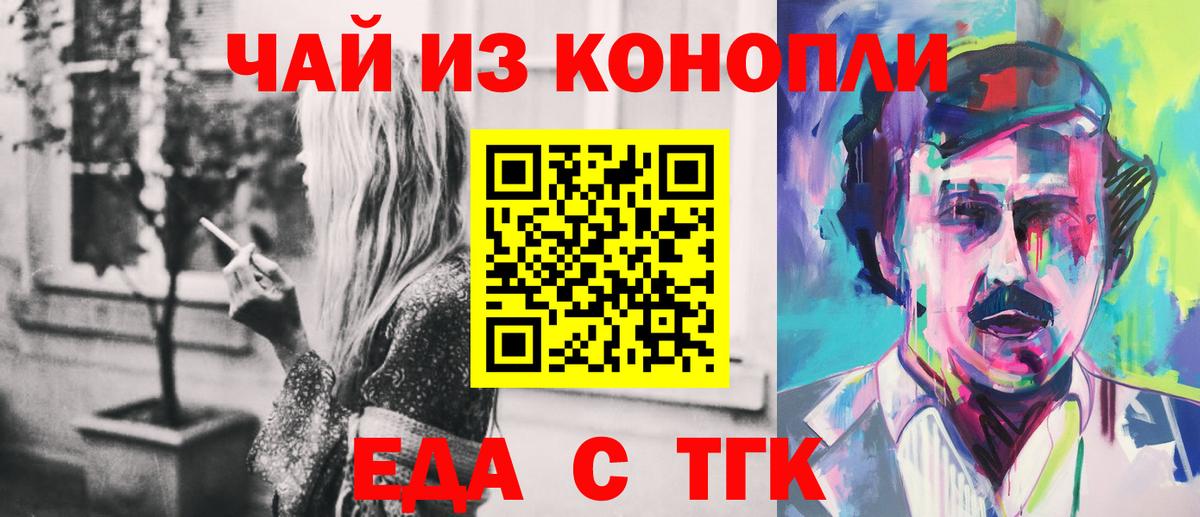 Орёл  Cannafood марихуана  Вход с VPN 
