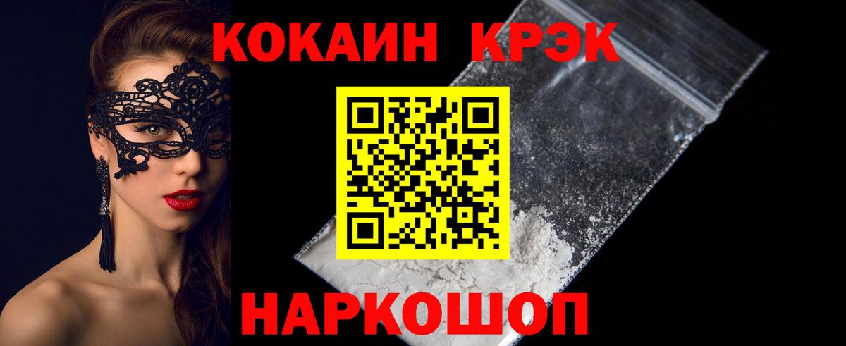 Cocaine Боливия  Вход с VPN  Орёл  Cocaine FishScale 