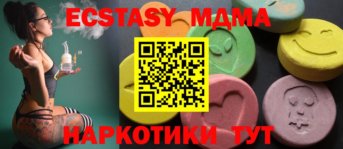 ОМГ ОМГ ONION  Экстази TESLA  Ecstasy бентли  Вход с VPN  Орёл 