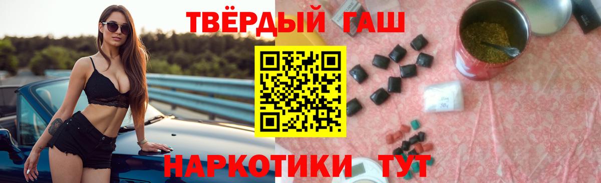Гашиш  Вход с VPN  Орёл  ГАШ VHQ 