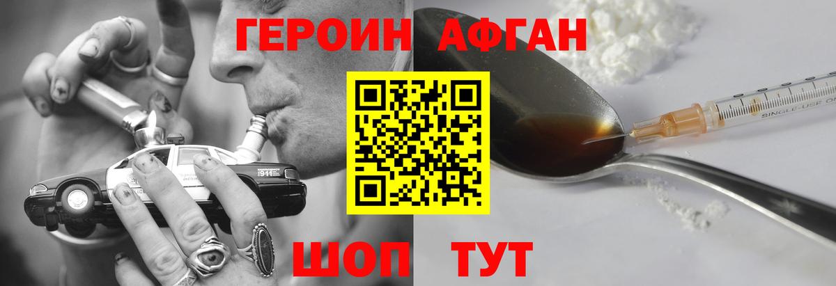 ГЕРОИН  Вход с VPN  Орёл  Героин хмурый 