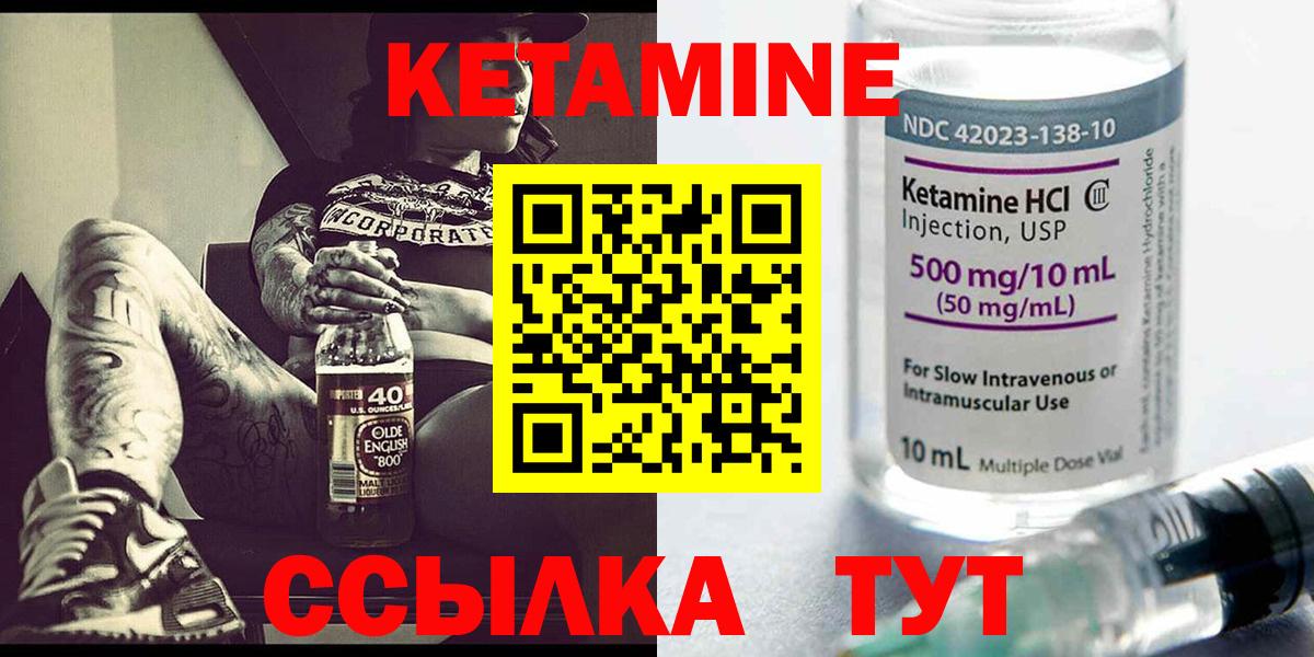 КЕТАМИН ketamine  Вход с VPN  Орёл 