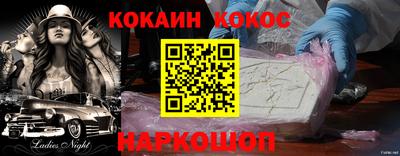 кокаин Бузулук