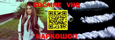 кокаин Бузулук