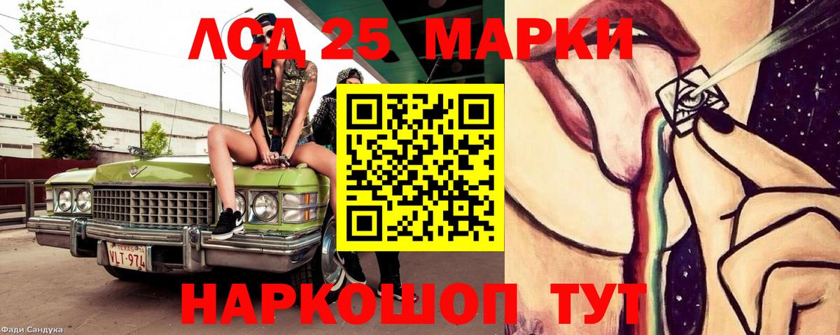 ЛСД экстази кислота  LSD-25 экстази ecstasy  Вход с VPN  Орёл 