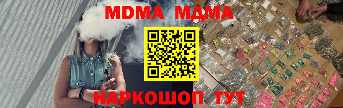 Орёл  MDMA VHQ  Вход с VPN  МДМА кристаллы 