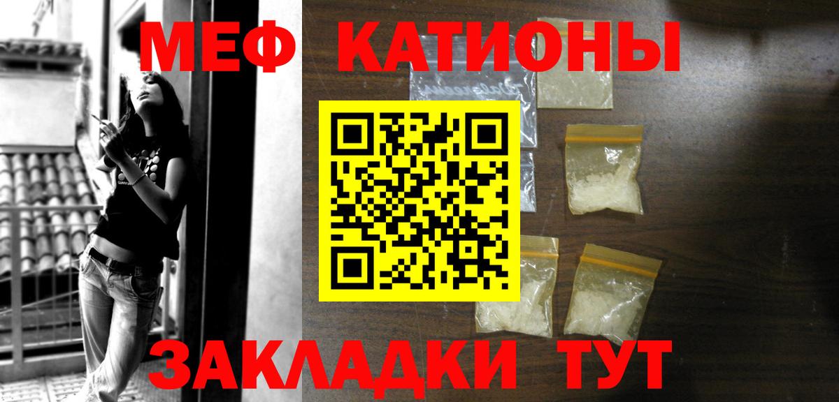 МЯУ-МЯУ VHQ  Меф  Мефедрон кристаллы  Орёл  Вход с VPN 