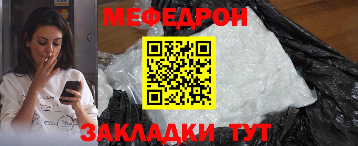 Меф  Орёл