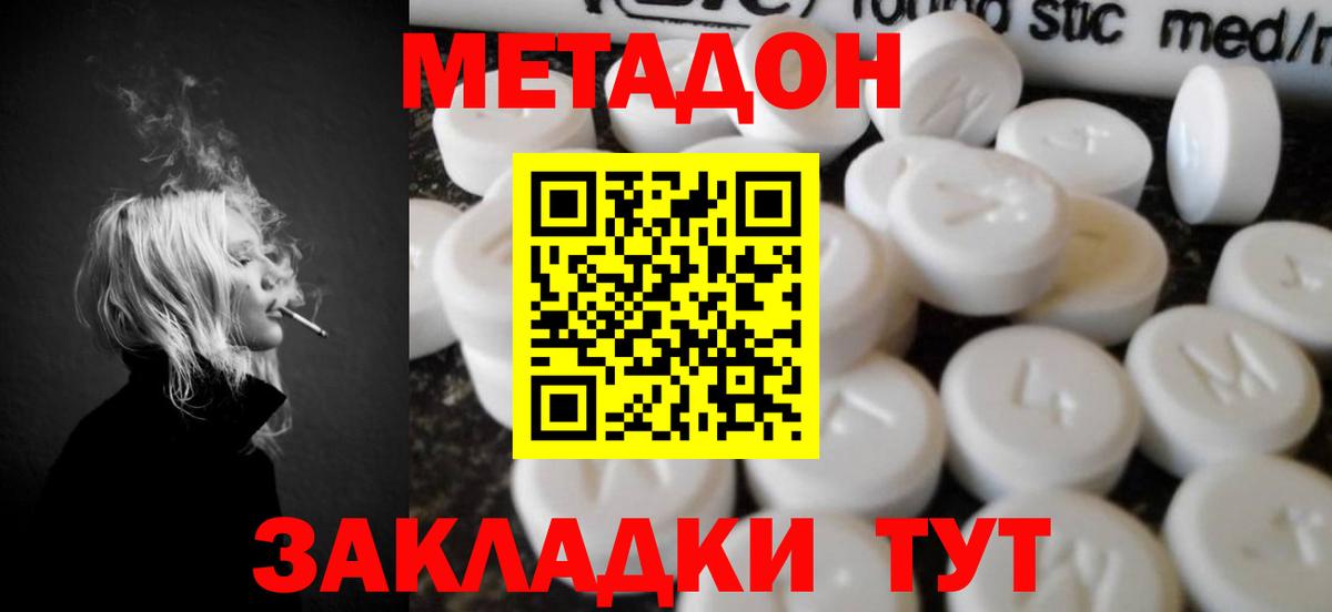 МЕТАДОН VHQ Орёл