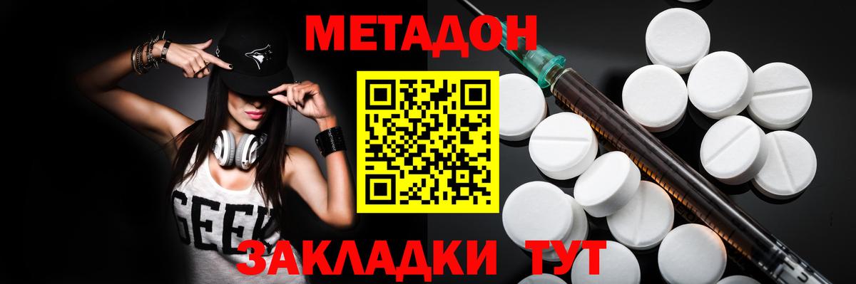 MEGA ТОР  Метадон кристалл  Орёл  Вход с VPN  МЕТАДОН VHQ 