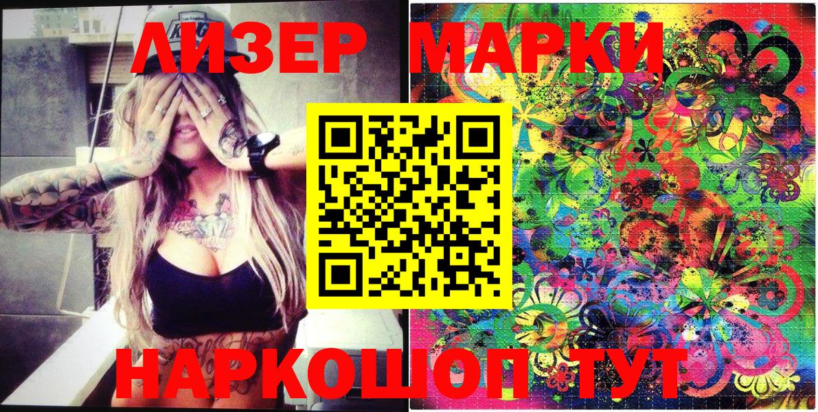 Марки N-bome 1,8мг Орёл