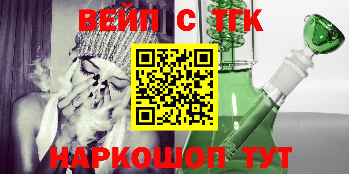Дистиллят ТГК THC oil Орёл